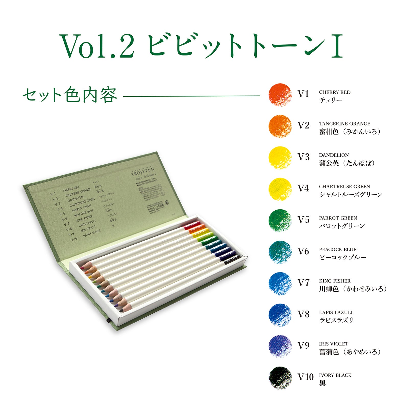 Tombow Irojiten set volume 2: Vivid tone l10 colors