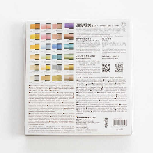 Kuretake Gansai Tambi set 24 Metallic Color 2