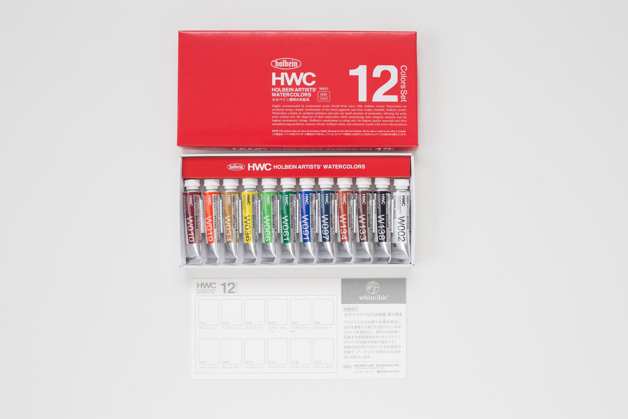 Holbein Artists' Watercolor set 12 5ml