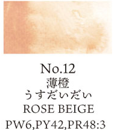 Kuretake Gansai Tambi no. 12 Rose Beige