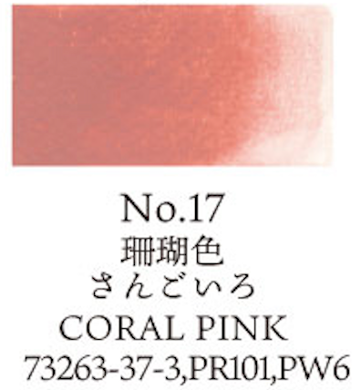 Kuretake Gansai Tambi no. 17 Coral Pink