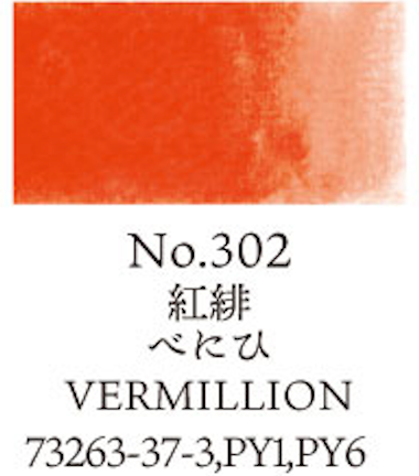 Kuretake Gansai Tambi no. 302 Vermillion