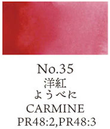 Kuretake Gansai Tambi no. 35 Carmine