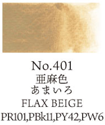 Kuretake Gansai Tambi no. 401 Flax Beige