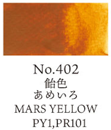 Kuretake Gansai Tambi no. 402 Mars Yellow