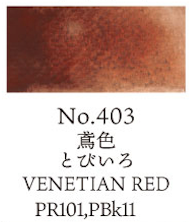 Kuretake Gansai Tambi no. 403 Venetian Red