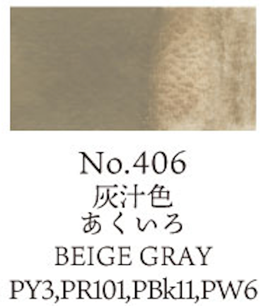 Kuretake Gansai Tambi no. 406 Beige Grey