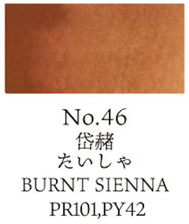 Kuretake Gansai Tambi no. 46 Burnt Sienna