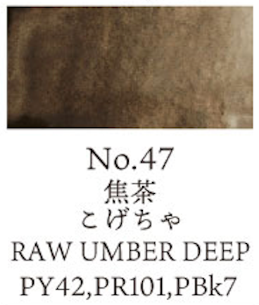 Kuretake Gansai Tambi no. 47 Raw Umber Deep