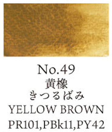 Kuretake Gansai Tambi no. 49 Yellow Brown