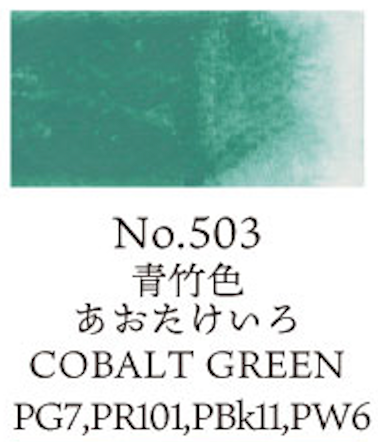 Kuretake Gansai Tambi no. 503 Cobalt Green