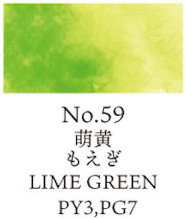 Kuretake Gansai Tambi no. 59 Lime Green