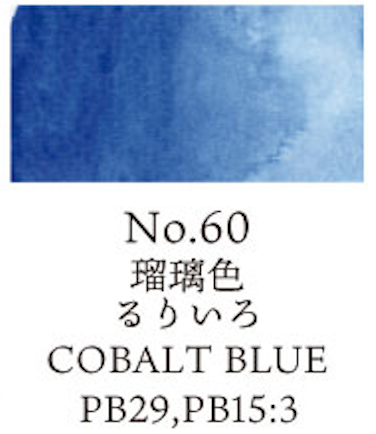 Kuretake Gansai Tambi no. 60 Cobalt Blue