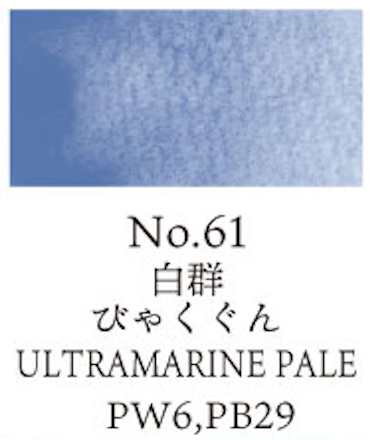 Kuretake Gansai Tambi no. 61 Ultramarine Pale