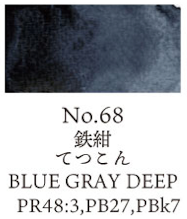 Kuretake Gansai Tambi no. 68 Blue grey Deep